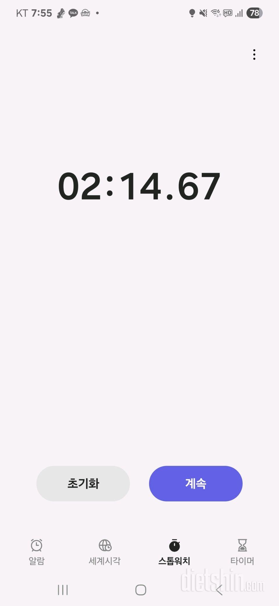 30일 플랭크16일차 성공!