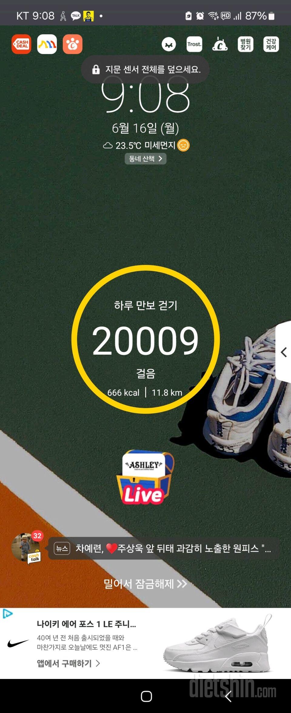 30일 만보 걷기32일차 성공!