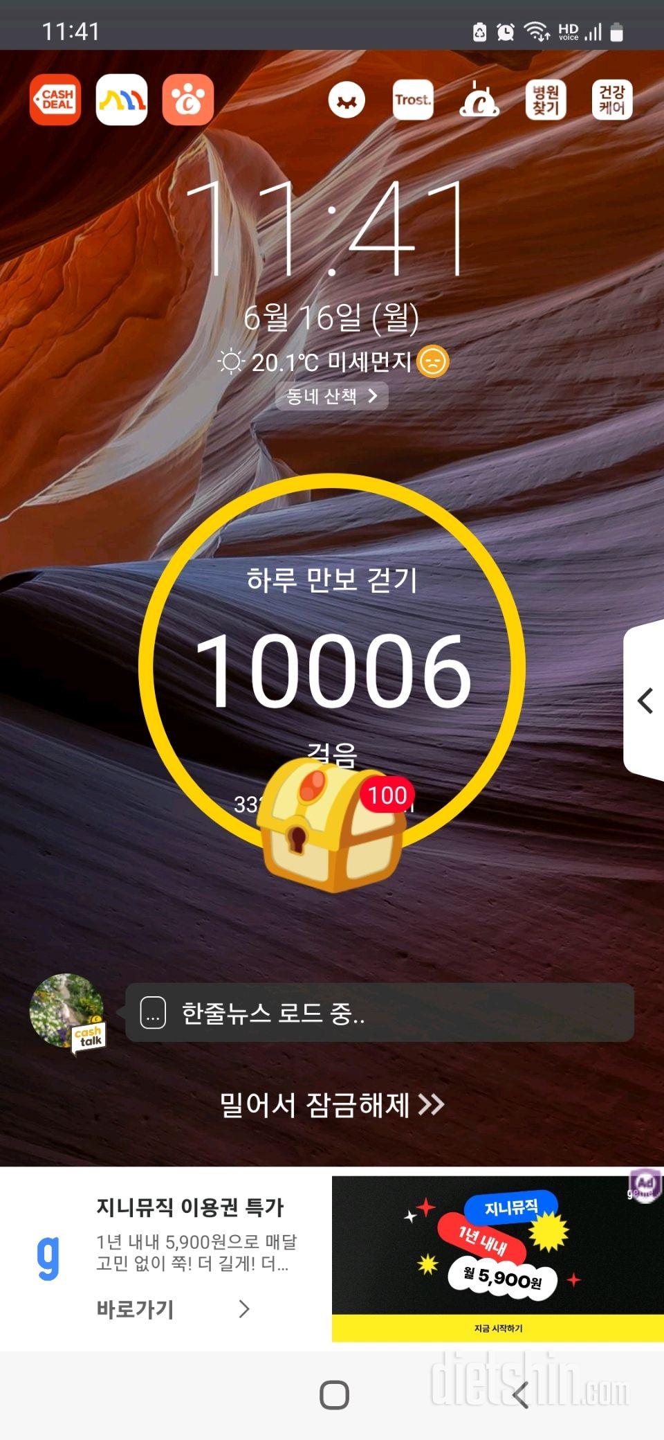 30일 만보 걷기42일차 성공!