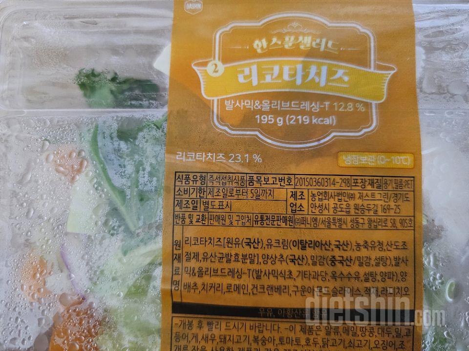 우선 일주일간 다이어트 해보려고 구매