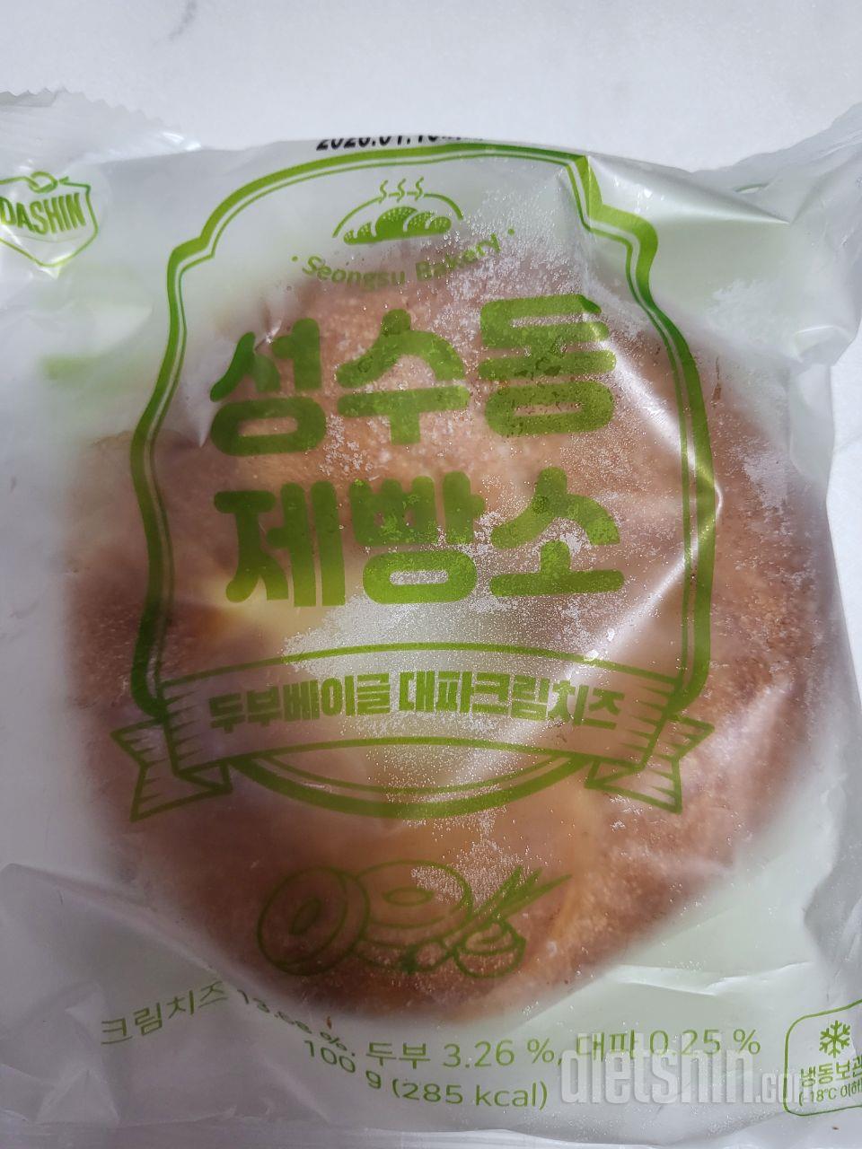 베이글 중 최애 대파크림치즈베이글!!