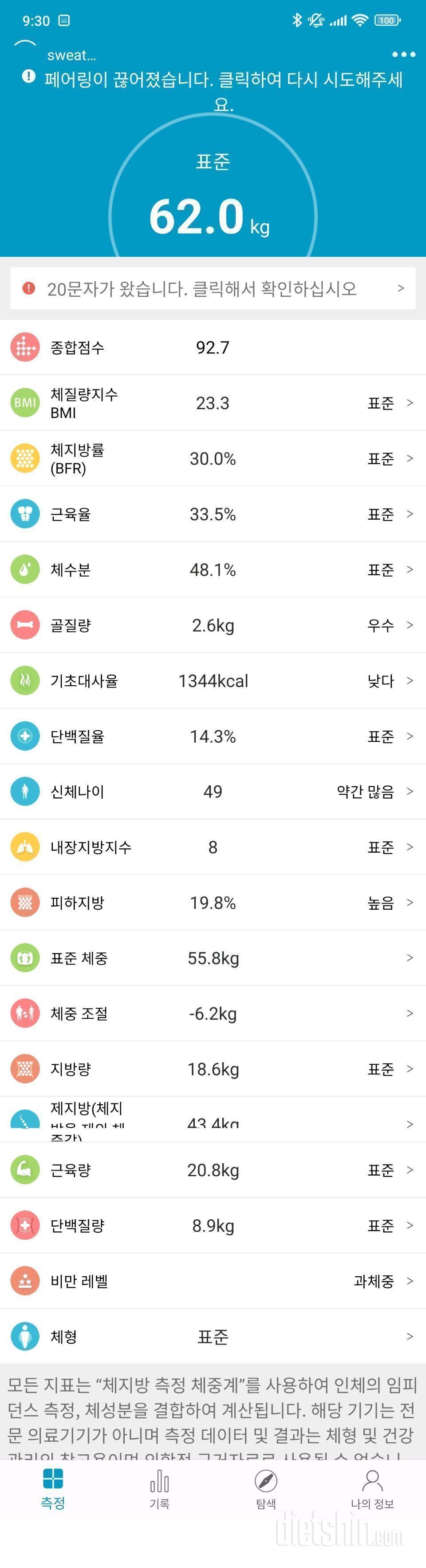 6월17일~6월23일(스위치온2주차7일)