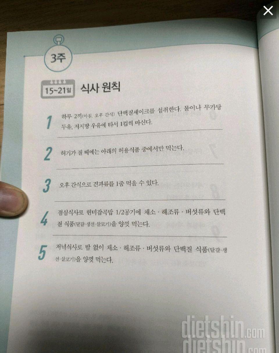 6월17일~6월23일(스위치온2주차7일)