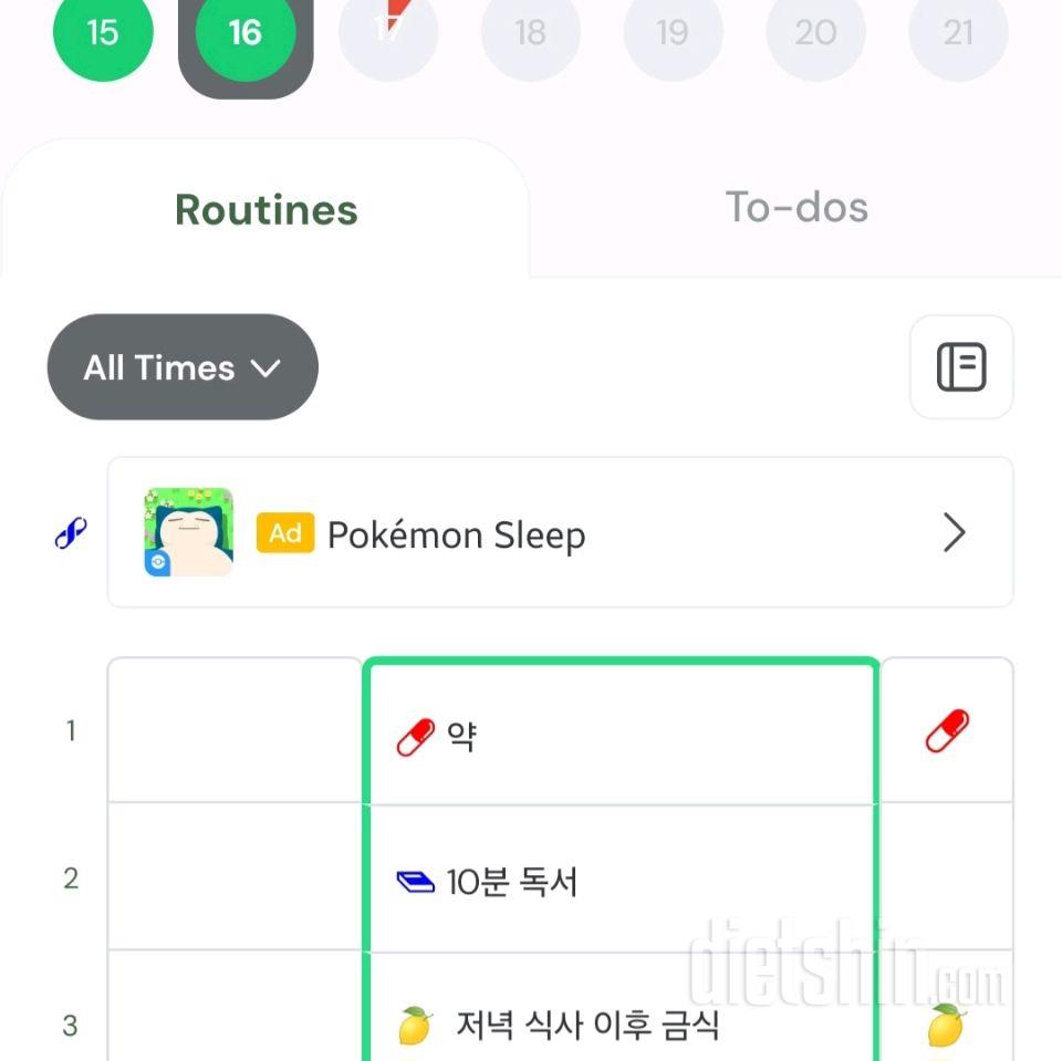 30일 야식끊기9일차 성공!