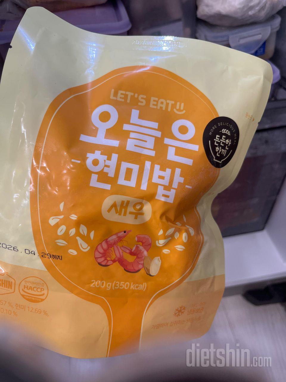 매번 집에서 현미밥 지어 먹고 있긴