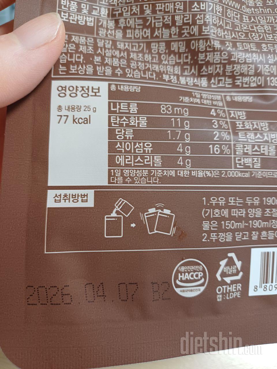 원래 단백질쉐이크 종류 사면 잘 안