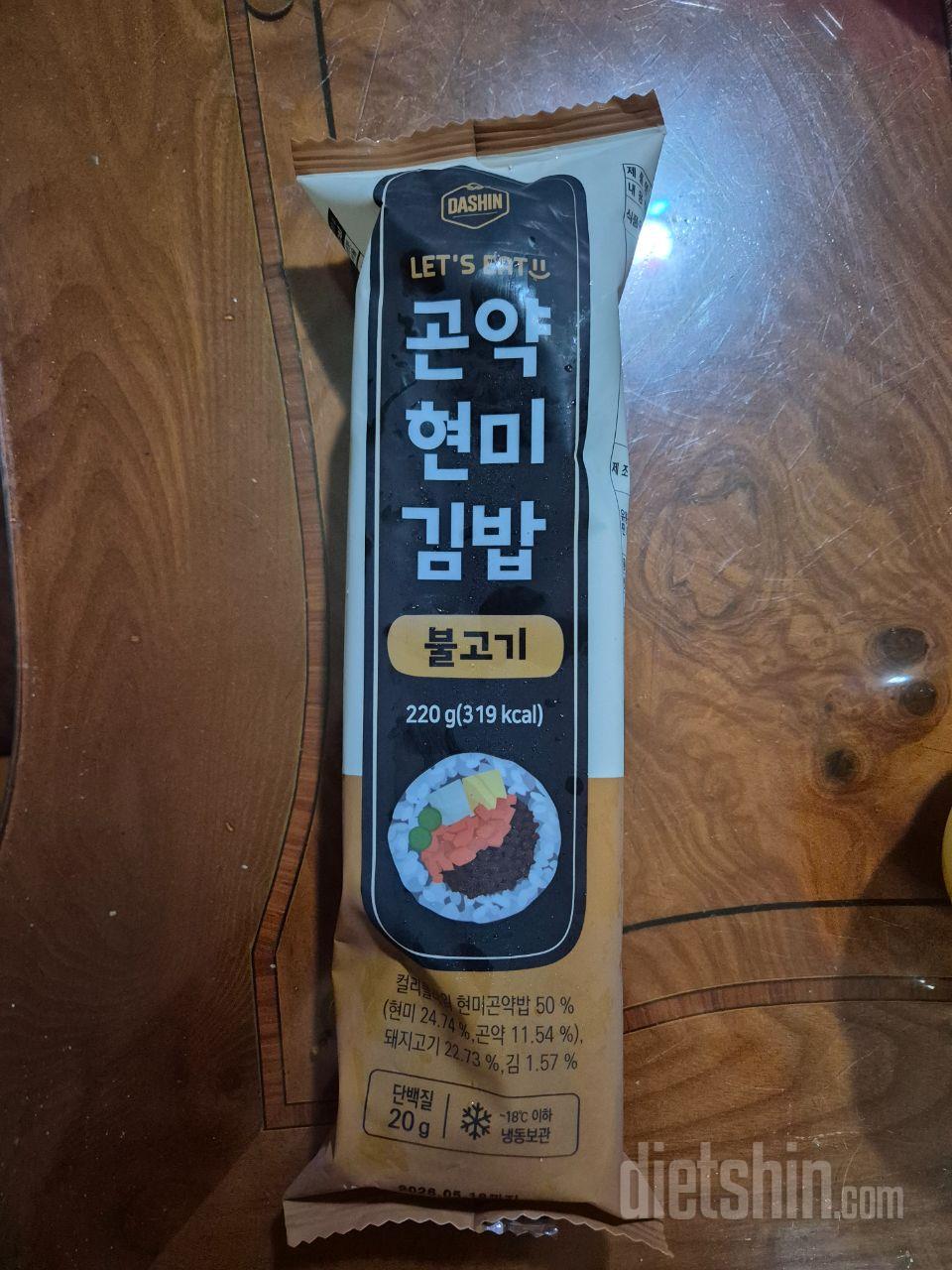 식사하고 난후 배송이와서 배부른 상태