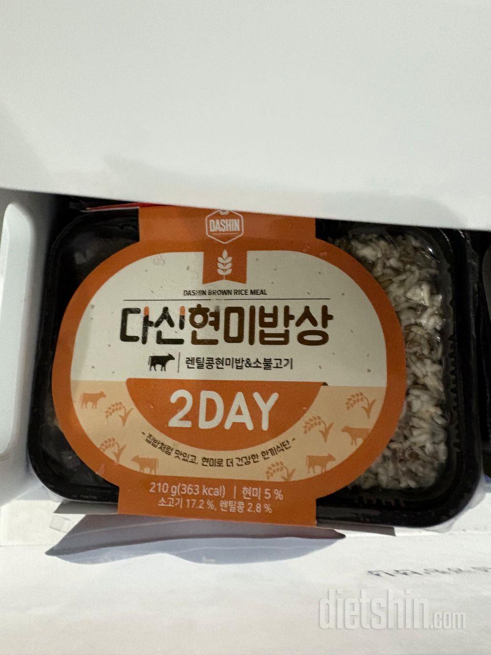 아점 도시락하나먹고 점저에 다른더 낮