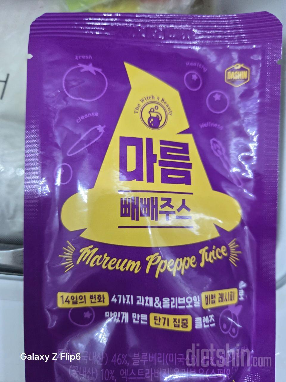 오늘아침먹었는데 맛은크게거부감은없네요