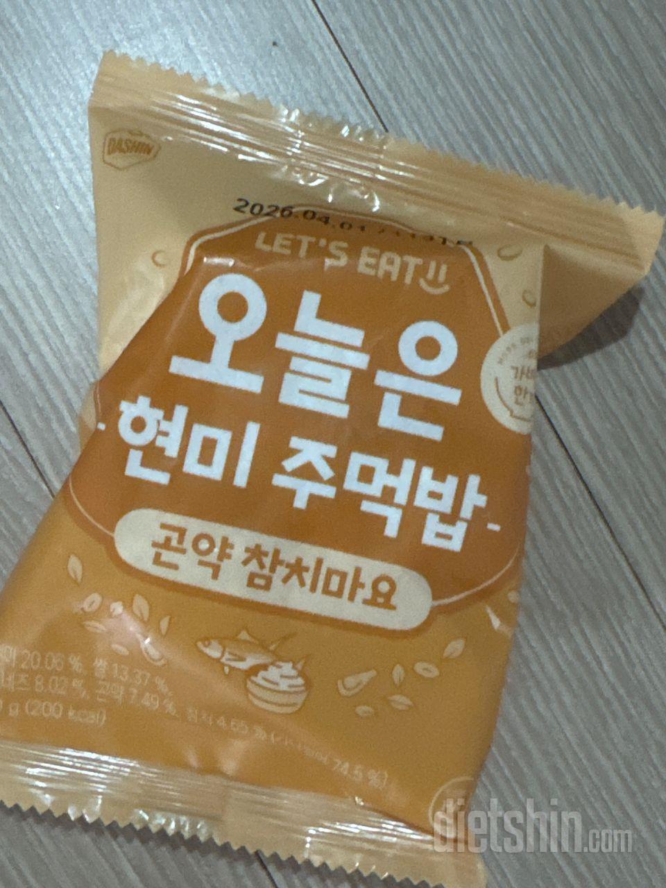 이번에 시킨 것도 역시나 맛있네요!!
