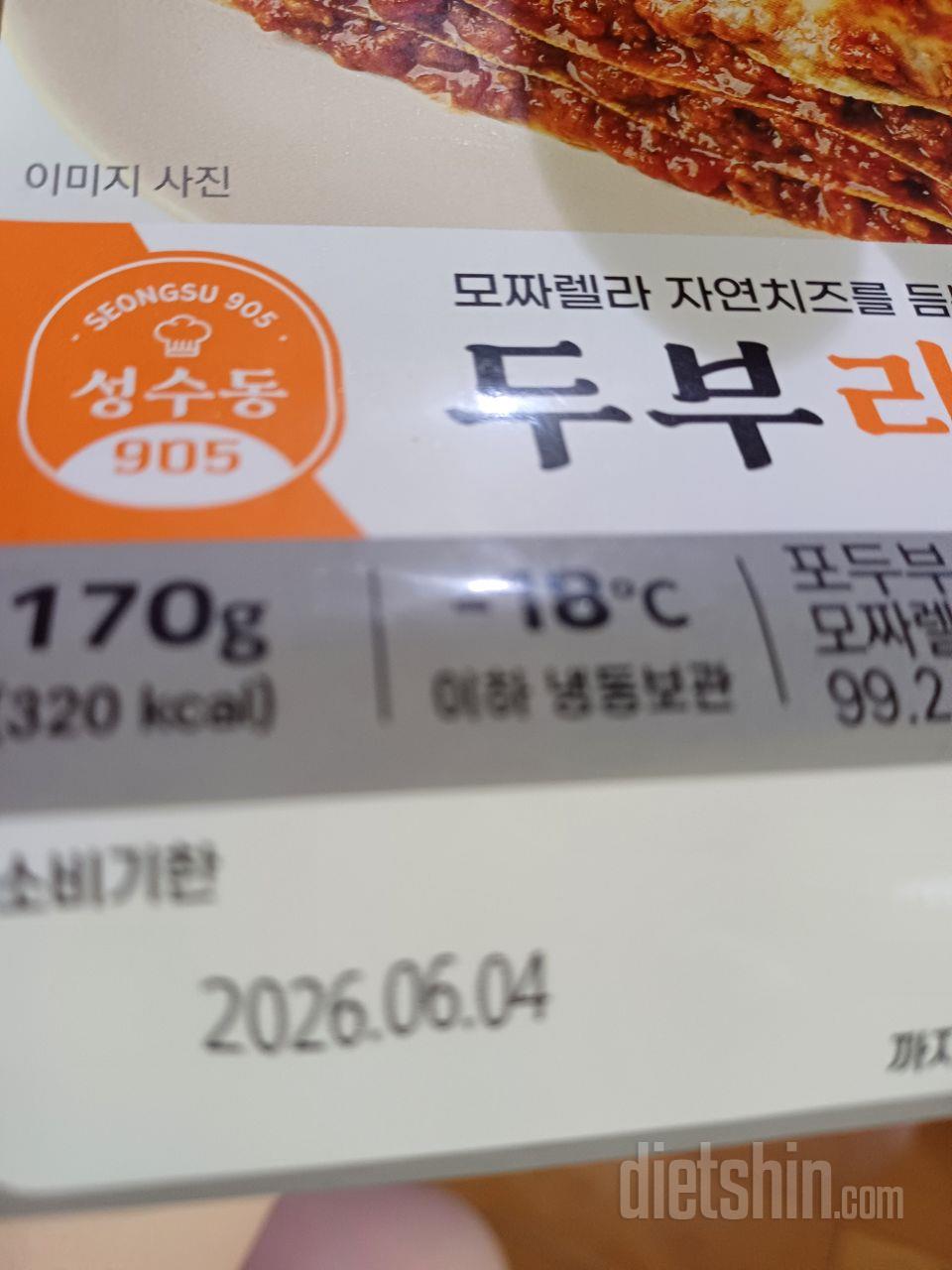 요즘 다이어트 중이라 매번 다신샵 들