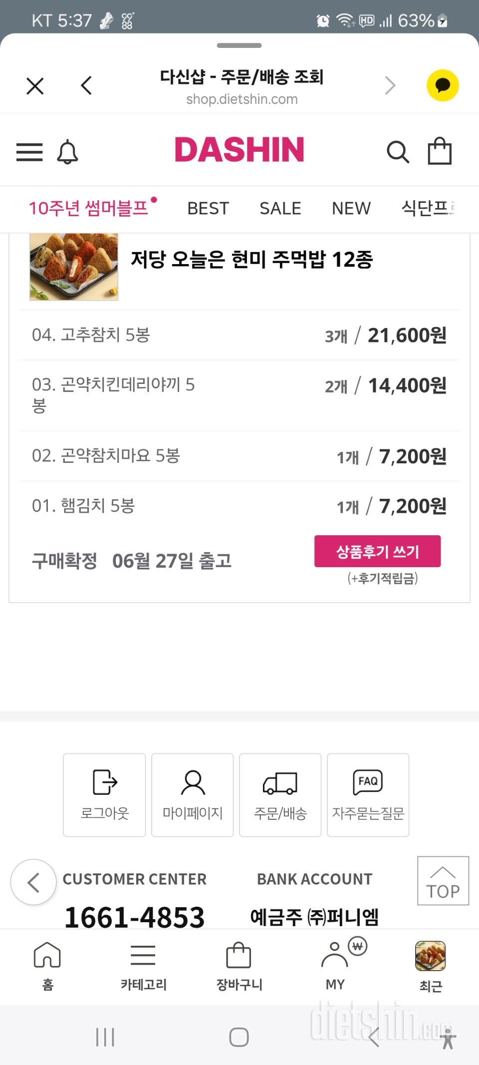 모두 너무 맛있어요!! 너무 맛있어서