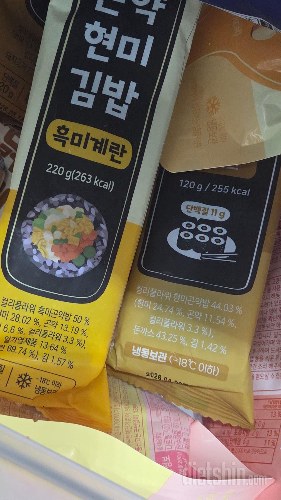 음 일단 야채라 같이 먹으려고 노력하