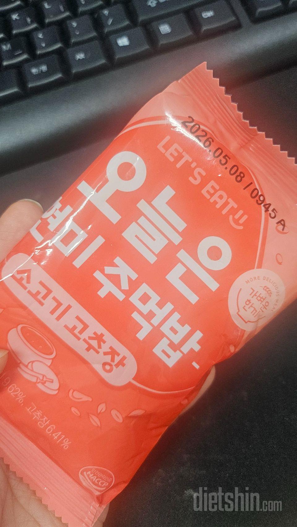 여름 대비 다이여트에는 맛있는 주먹밥