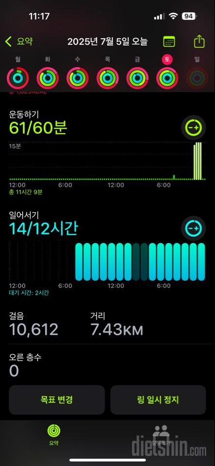 30일 만보 걷기3일차 성공!