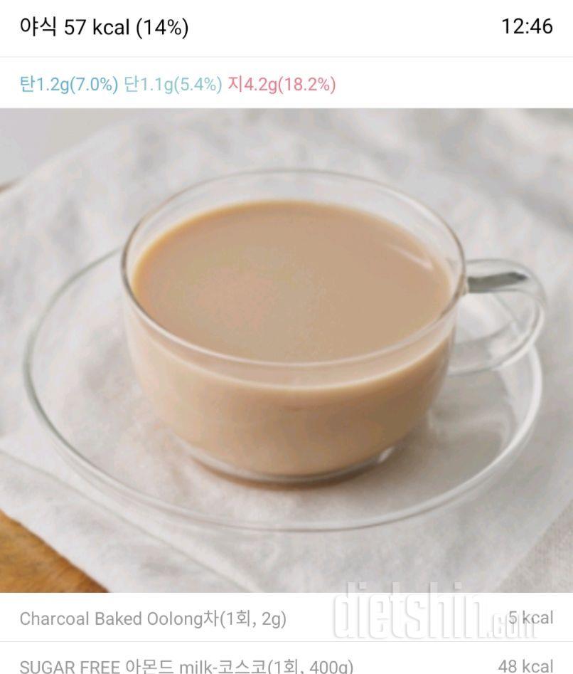 2499일차 식단 ✅ 🌸 오늘 리피딩 식단 D2