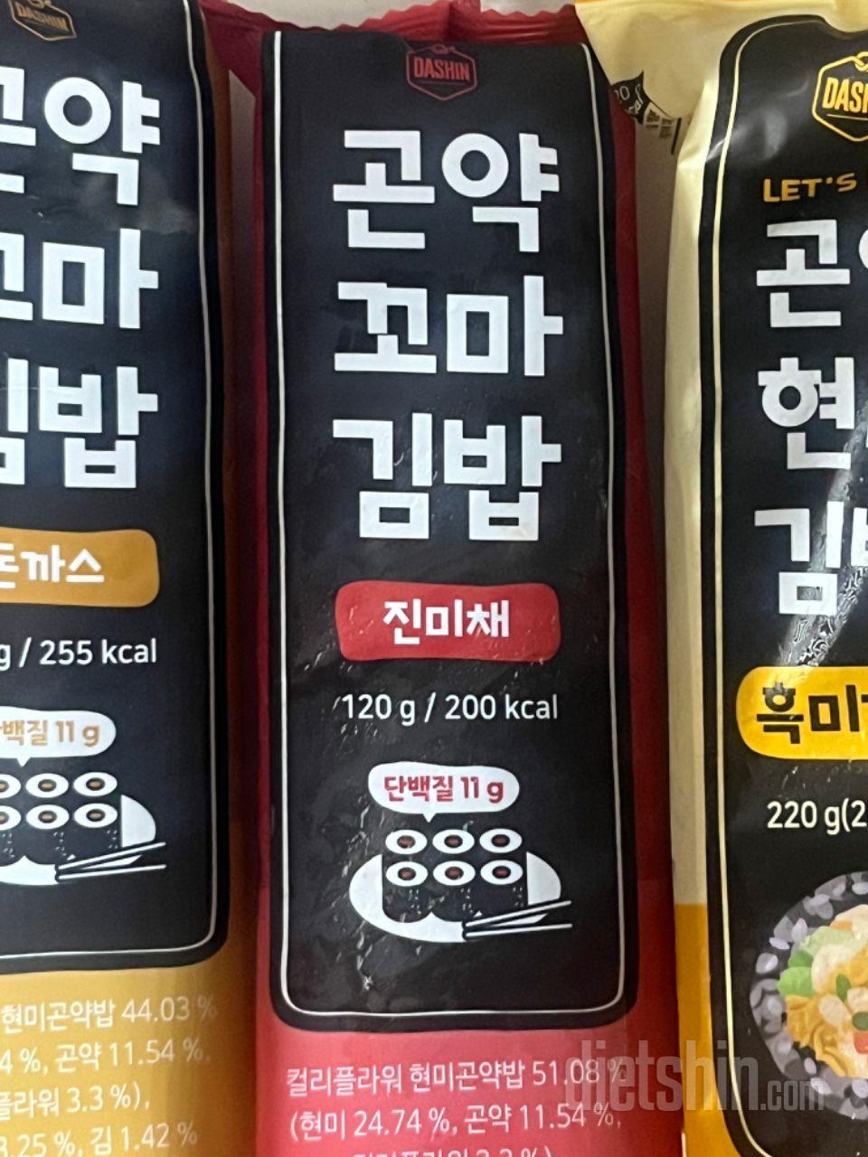 주먹밥만 시켜먹다가 김밥까지 있는 패