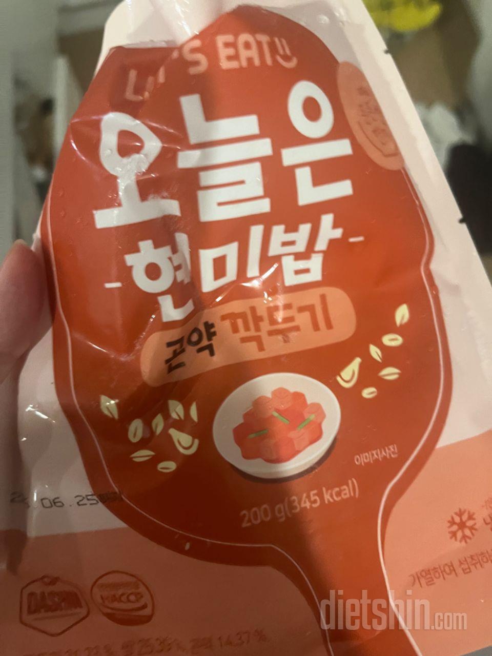 곤약밥이랑 스테이크를 매일 아침 저녁