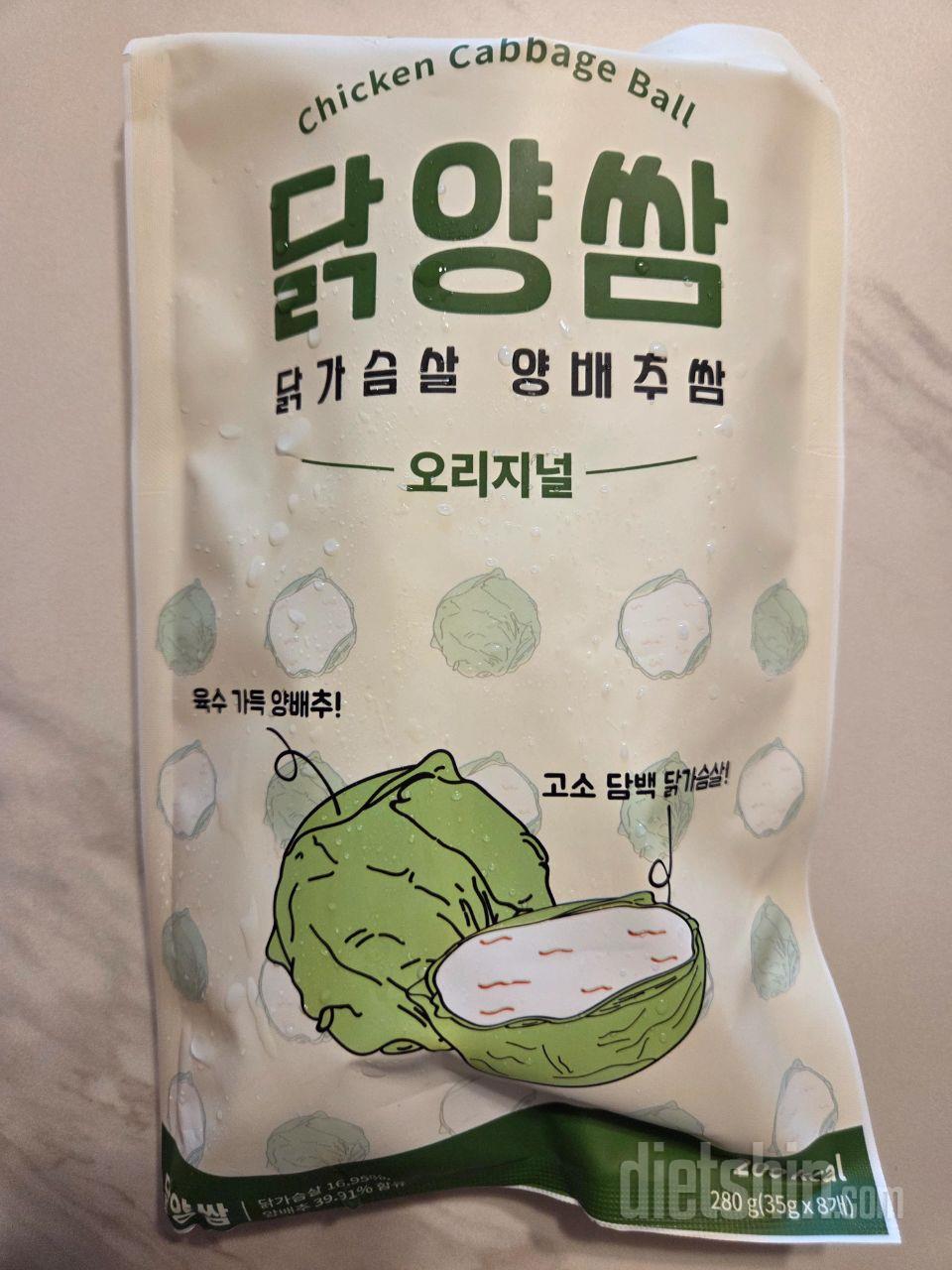 건강하게 먹을 간식거리 찾다가 주문해