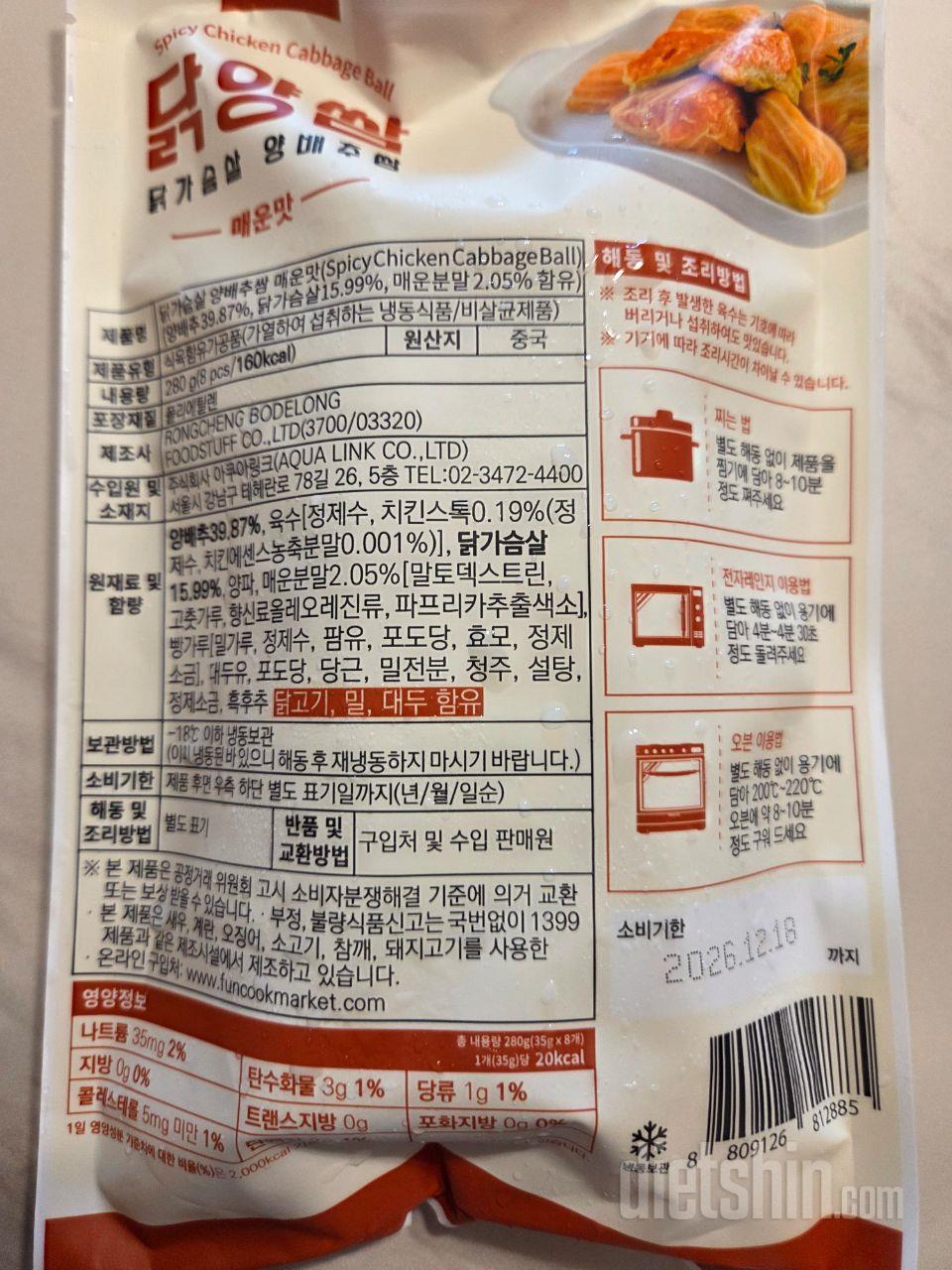 건강하게 먹을 간식거리 찾다가 주문해