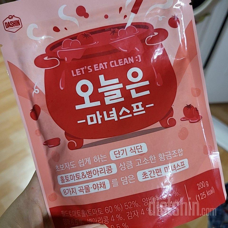 여행 앞두고 급식단
저녁에만 먹기 시
