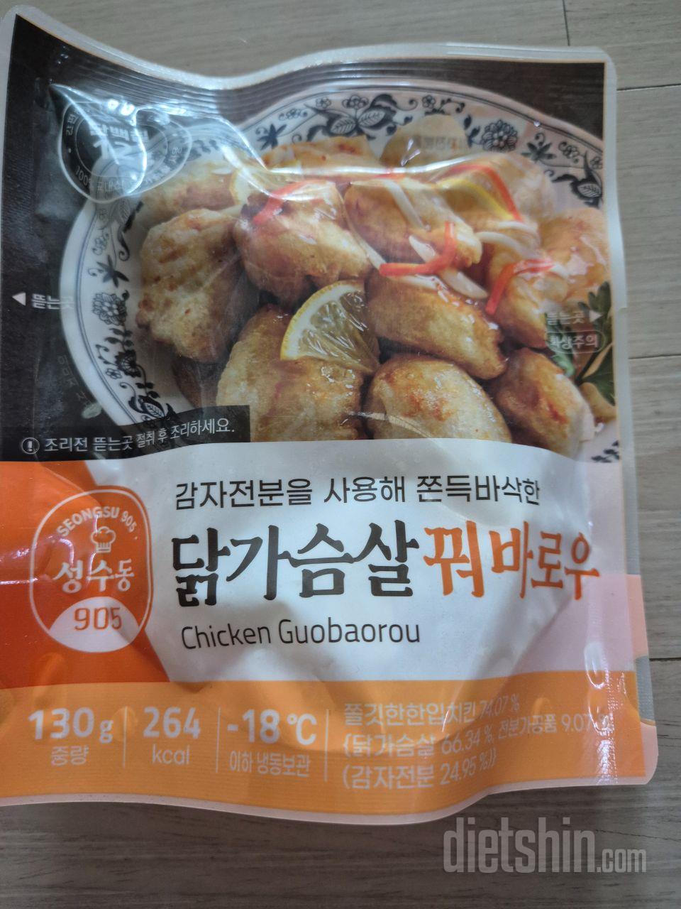 지난번 꿔바로우랑 칠리깐풍기 같이 주