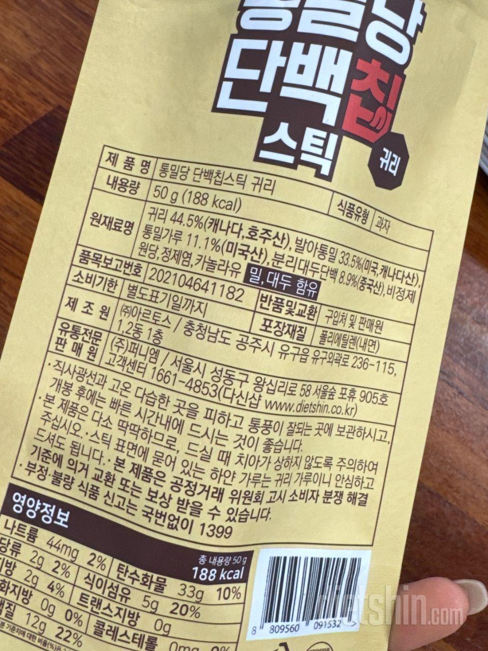 과자 엄청 좋아하는데 다이어트중이여서