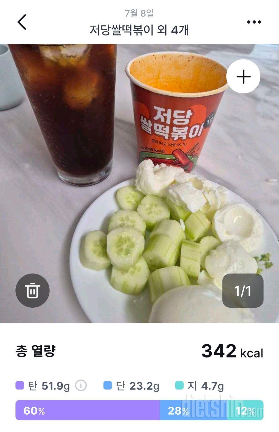 넘 맛있어요 ㅜㅜ
진짜 요즘 다이어터