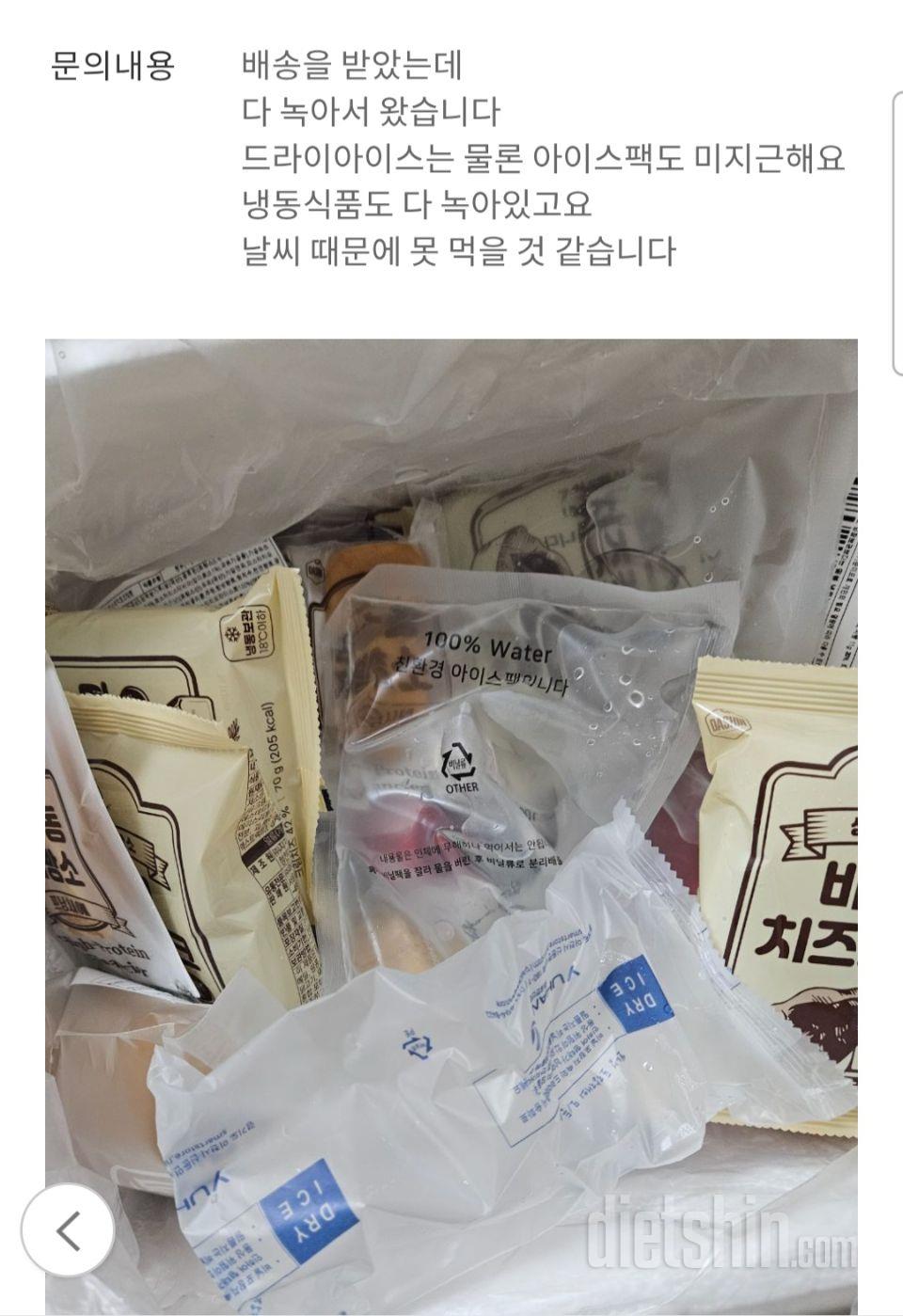 아 ㅋㅋ 일요일에 배송 시작하길래 뭐