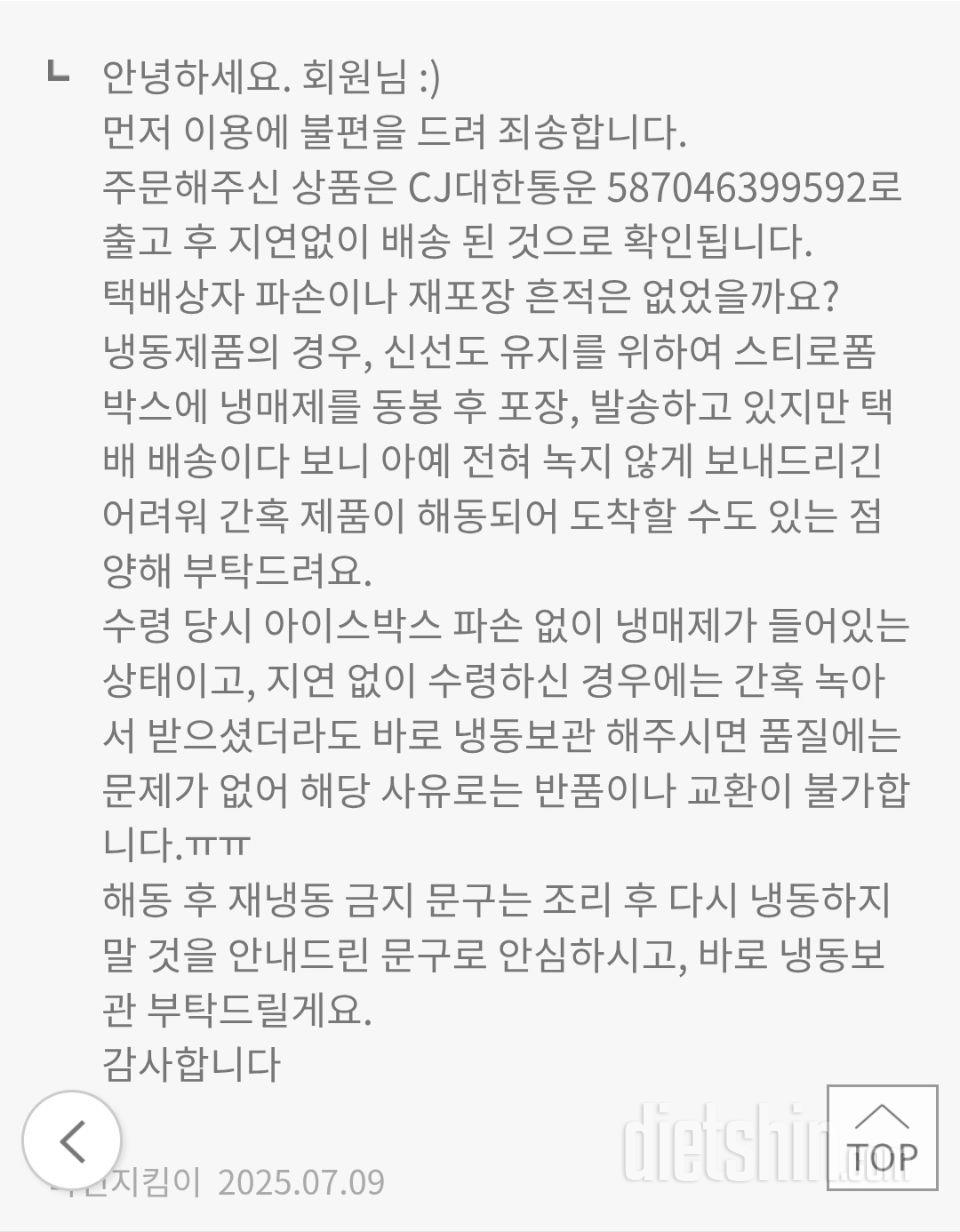아 ㅋㅋ 일요일에 배송 시작하길래 뭐