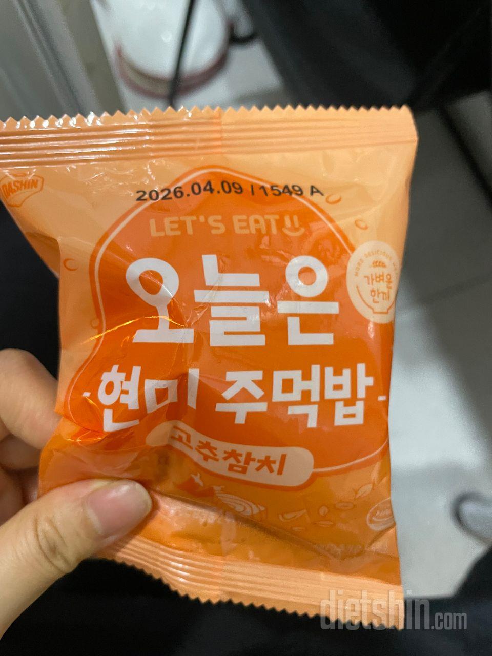 아점저 잘이용중이요 다이어트 성공하길
