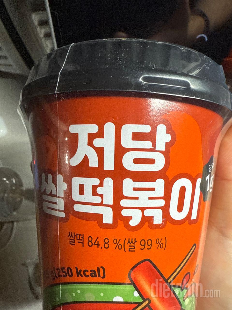 다*소 요*끼로 대신해서 먹으려다가.