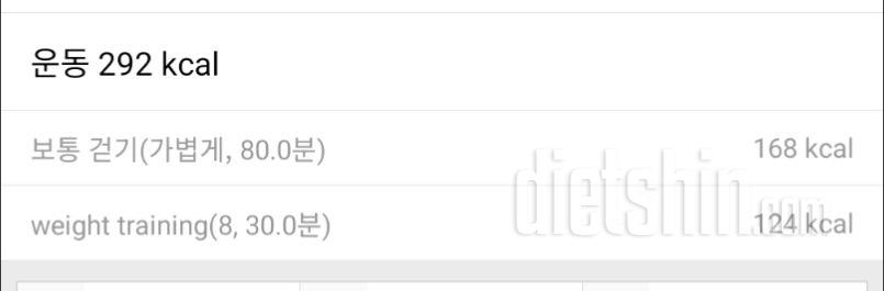 2503 일차 식단 ✅ 🌸 오늘 리피딩 식단 D6