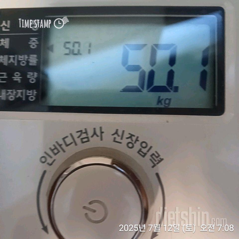 7월12일 공체