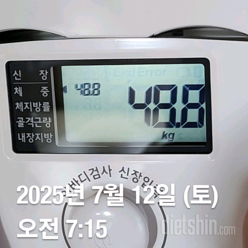 7.12.토.공체