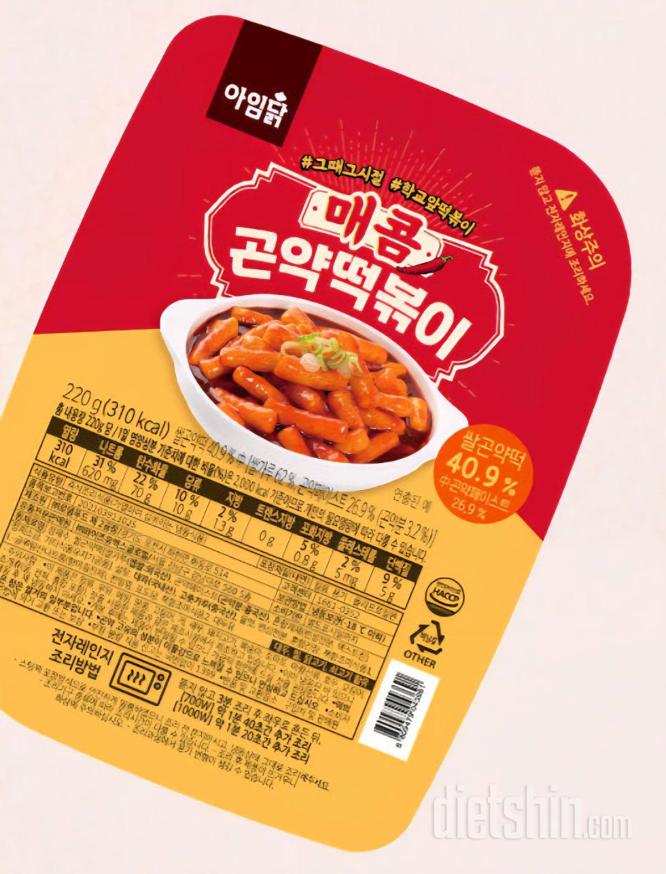 완제품으로 나오는 타사 일반 떡뽁이