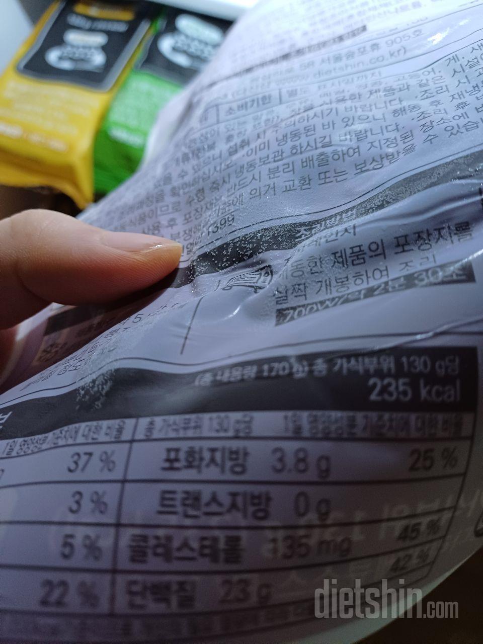 유통기한도 넉넉한 걸로 왔고 배송도