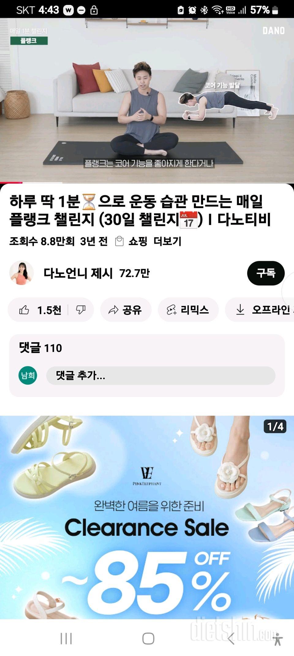 30일 플랭크30일차 성공!