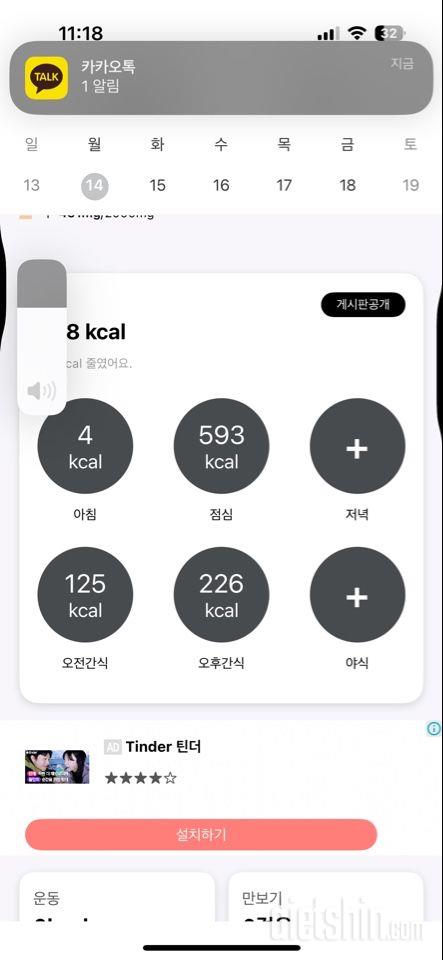 30일 야식끊기2일차 성공!