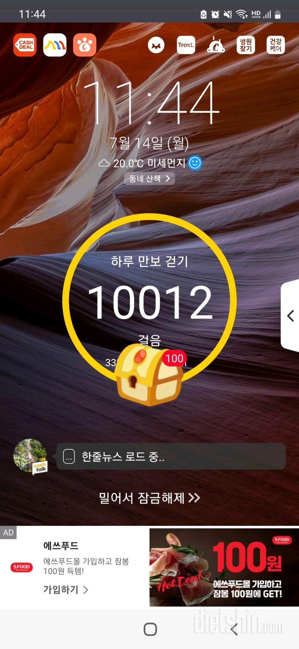 30일 만보 걷기67일차 성공!