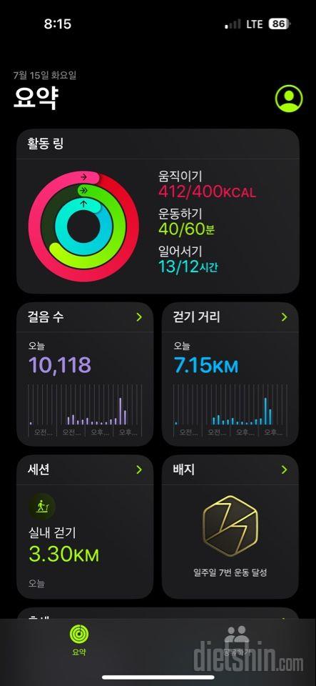 30일 만보 걷기11일차 성공!