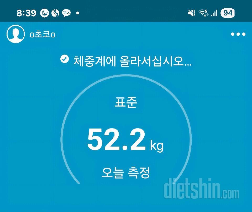 7일 아침 몸무게 재기2일차 성공!