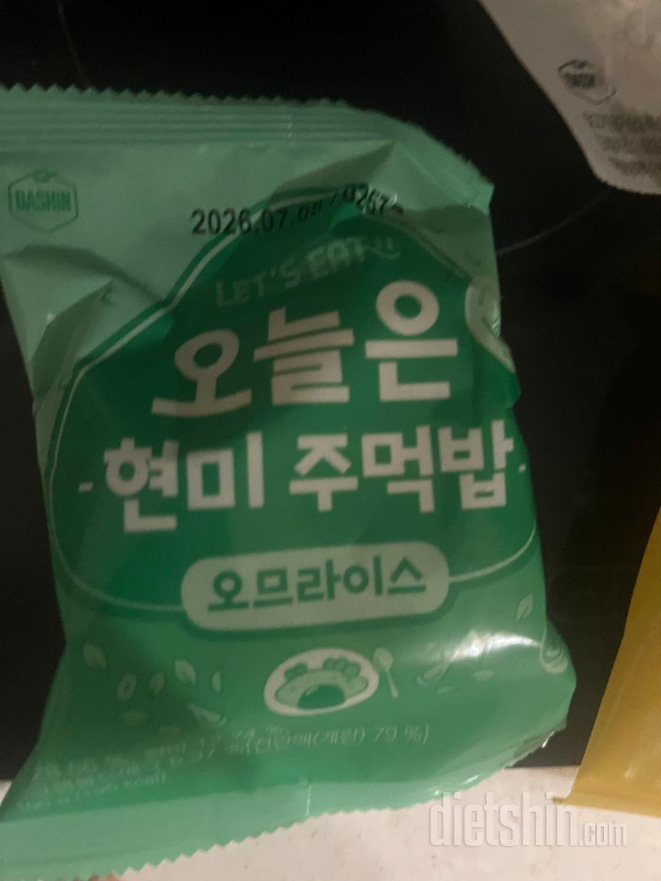 점보참치마요로 아침을 시작하고 치즈불