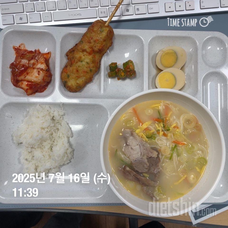 7/16(수) 식단