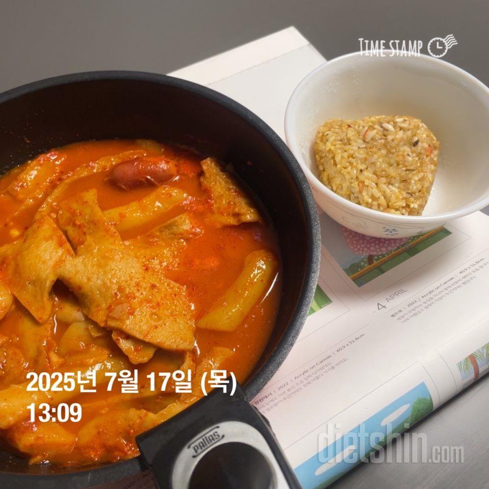 7/17(목) 식단