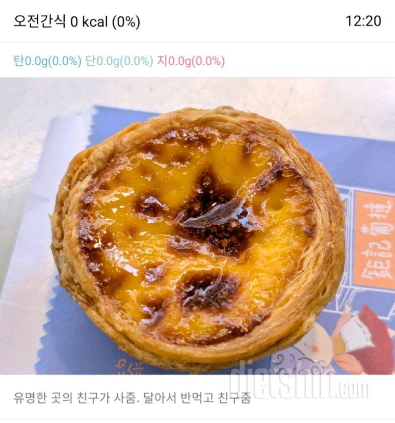 2510일차 식단-