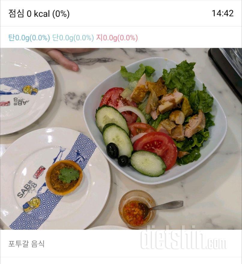 2510일차 식단-