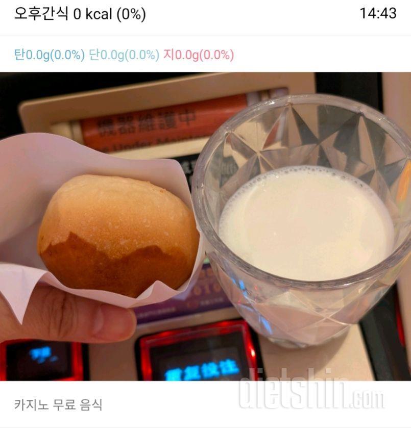 2510일차 식단-