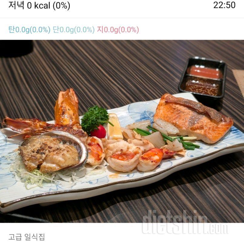 2510일차 식단-