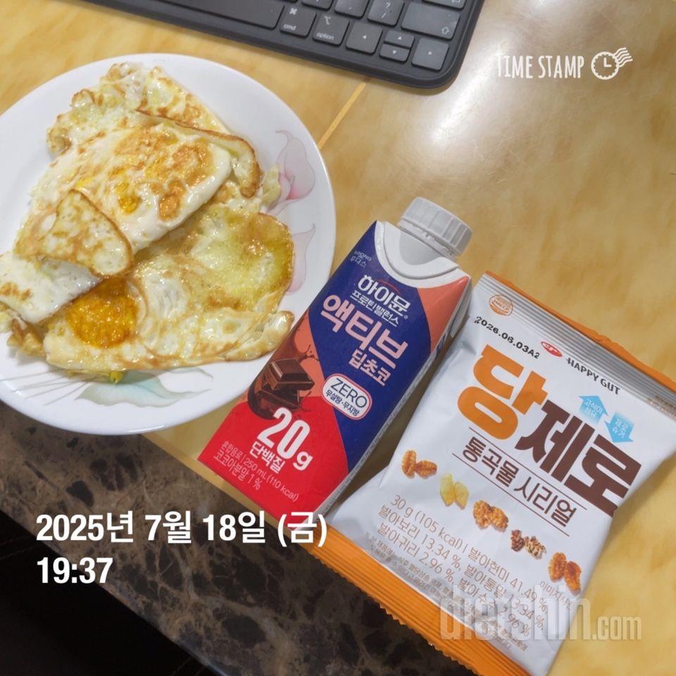 7/18(금) 식단